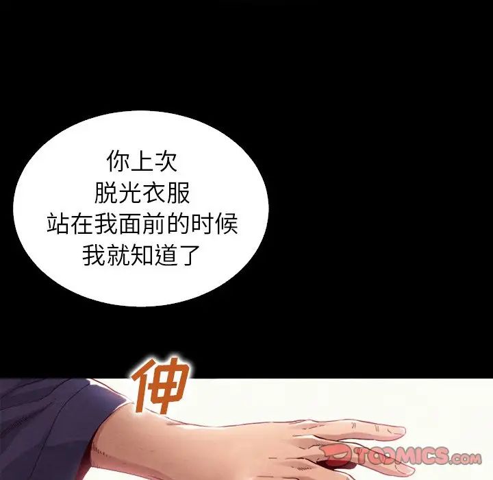 《坏血》漫画最新章节第4话免费下拉式在线观看章节第【51】张图片