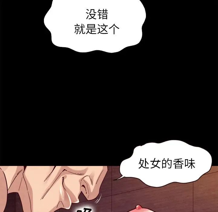 《坏血》漫画最新章节第4话免费下拉式在线观看章节第【69】张图片