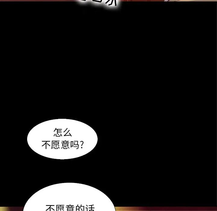 《坏血》漫画最新章节第4话免费下拉式在线观看章节第【26】张图片