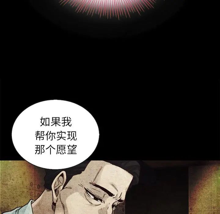 《坏血》漫画最新章节第4话免费下拉式在线观看章节第【20】张图片