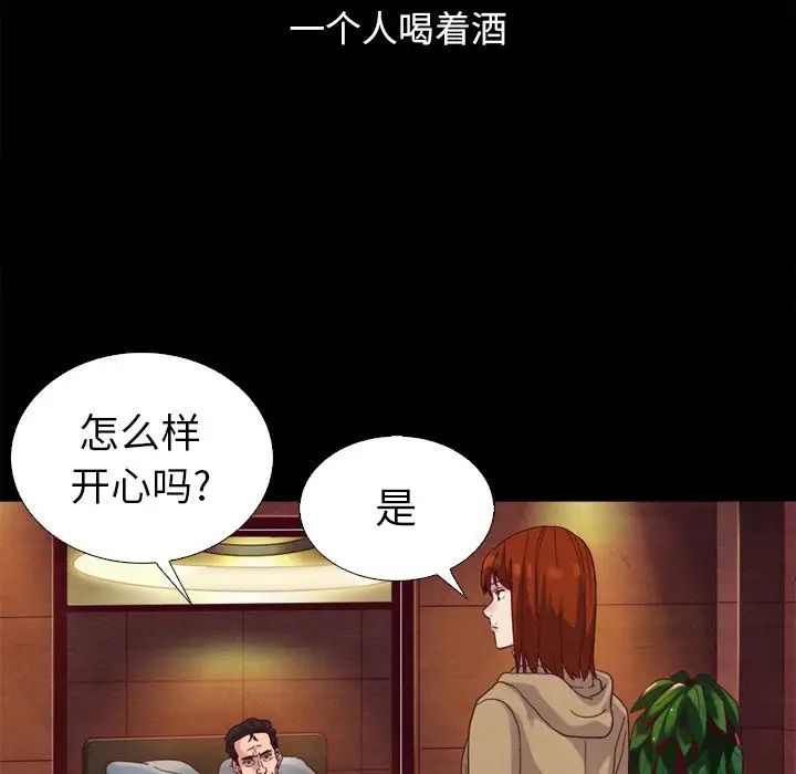 《坏血》漫画最新章节第4话免费下拉式在线观看章节第【11】张图片