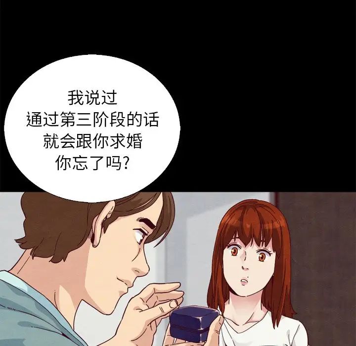 《坏血》漫画最新章节第4话免费下拉式在线观看章节第【104】张图片