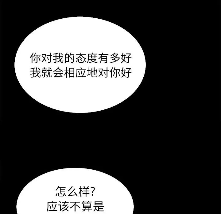 《坏血》漫画最新章节第4话免费下拉式在线观看章节第【17】张图片