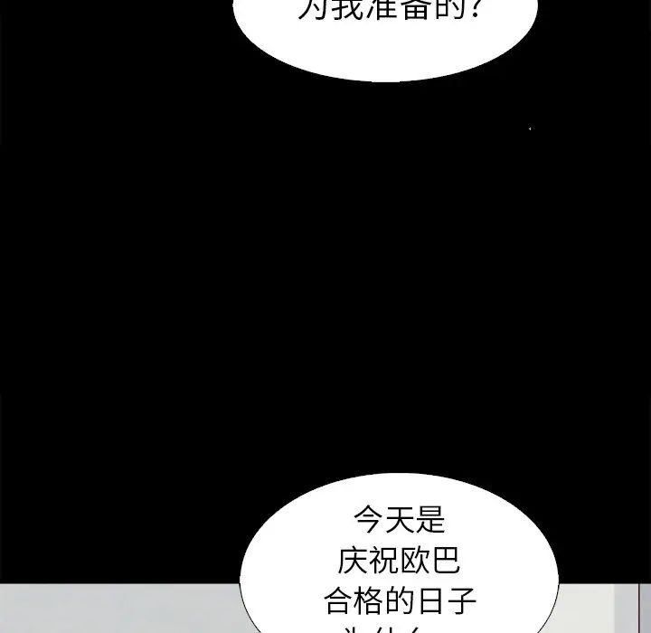 《坏血》漫画最新章节第4话免费下拉式在线观看章节第【102】张图片