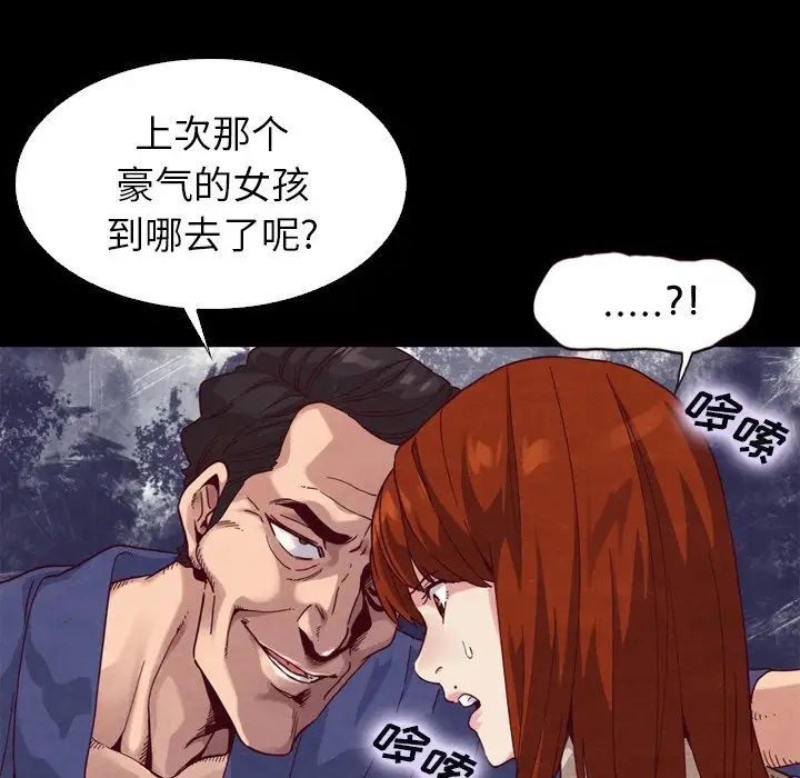 《坏血》漫画最新章节第4话免费下拉式在线观看章节第【39】张图片