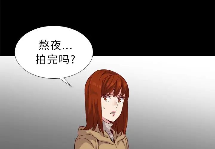 《坏血》漫画最新章节第4话免费下拉式在线观看章节第【2】张图片