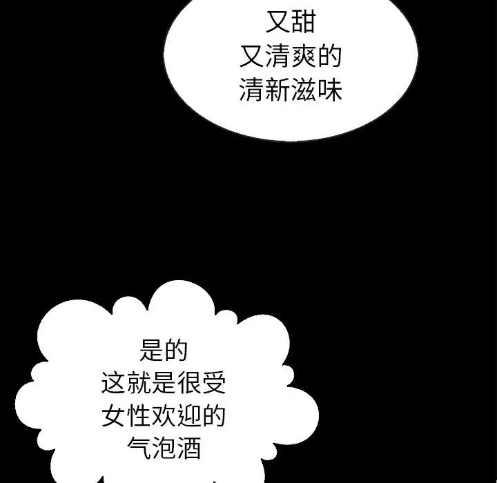 《坏血》漫画最新章节第4话免费下拉式在线观看章节第【83】张图片