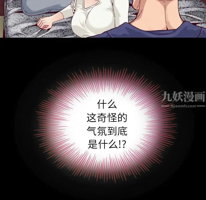 《坏血》漫画最新章节第4话免费下拉式在线观看章节第【50】张图片