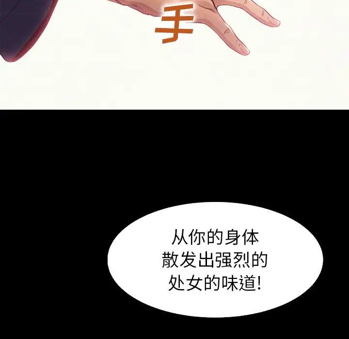 《坏血》漫画最新章节第4话免费下拉式在线观看章节第【52】张图片