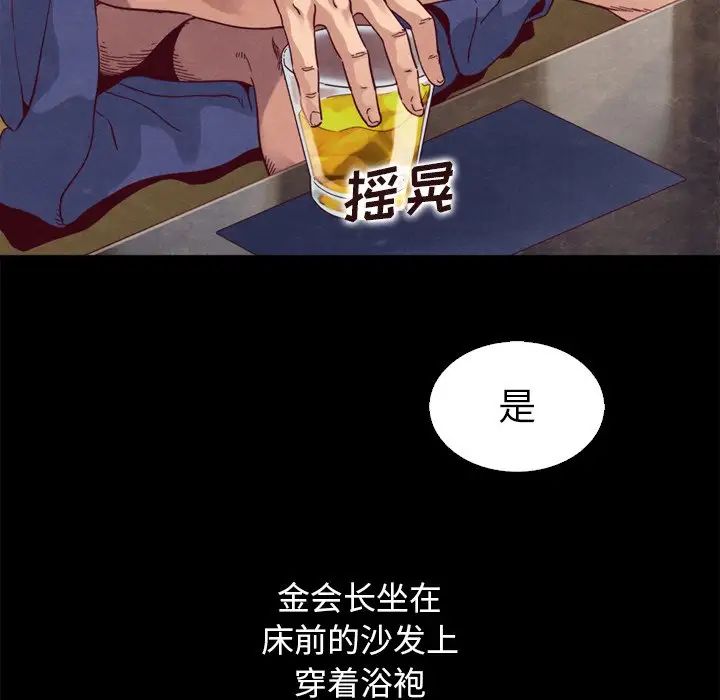 《坏血》漫画最新章节第4话免费下拉式在线观看章节第【10】张图片