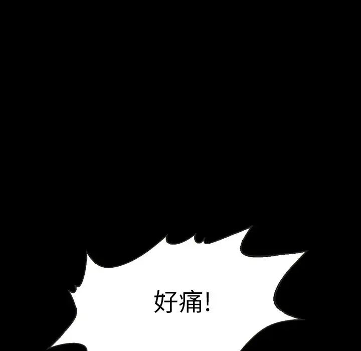 《坏血》漫画最新章节第4话免费下拉式在线观看章节第【130】张图片