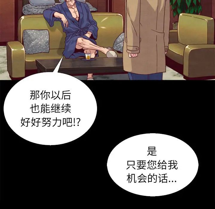 《坏血》漫画最新章节第4话免费下拉式在线观看章节第【12】张图片