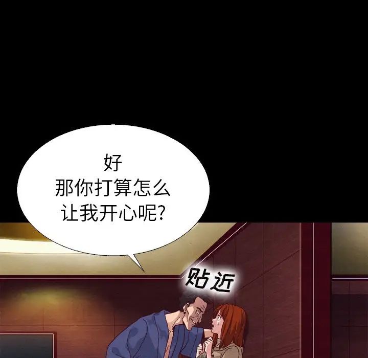 《坏血》漫画最新章节第4话免费下拉式在线观看章节第【35】张图片