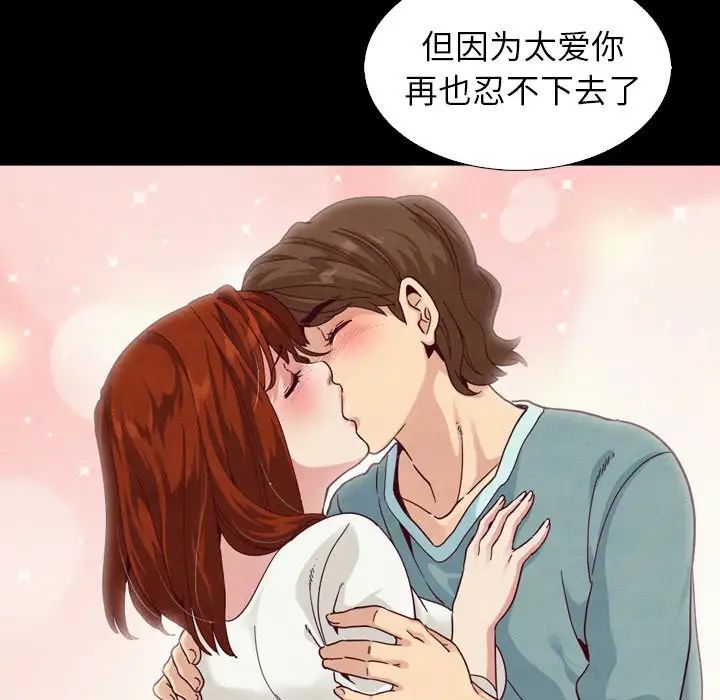 《坏血》漫画最新章节第4话免费下拉式在线观看章节第【114】张图片