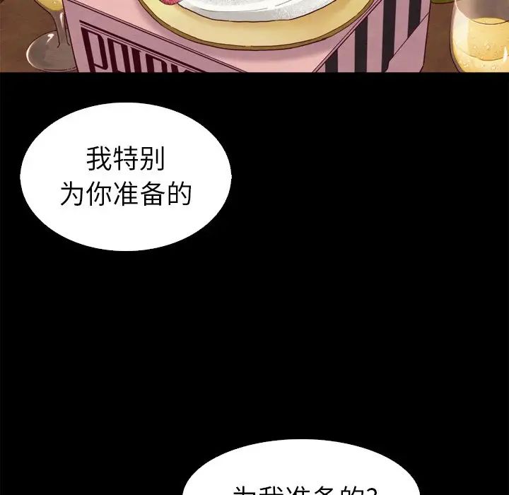 《坏血》漫画最新章节第4话免费下拉式在线观看章节第【101】张图片