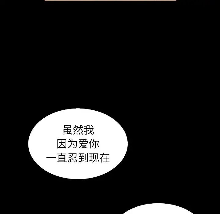 《坏血》漫画最新章节第4话免费下拉式在线观看章节第【113】张图片