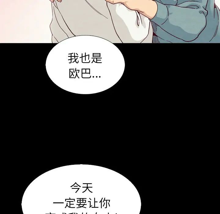 《坏血》漫画最新章节第4话免费下拉式在线观看章节第【115】张图片