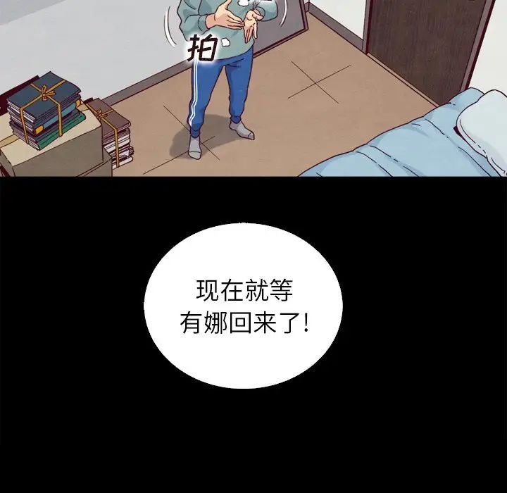 《坏血》漫画最新章节第4话免费下拉式在线观看章节第【91】张图片