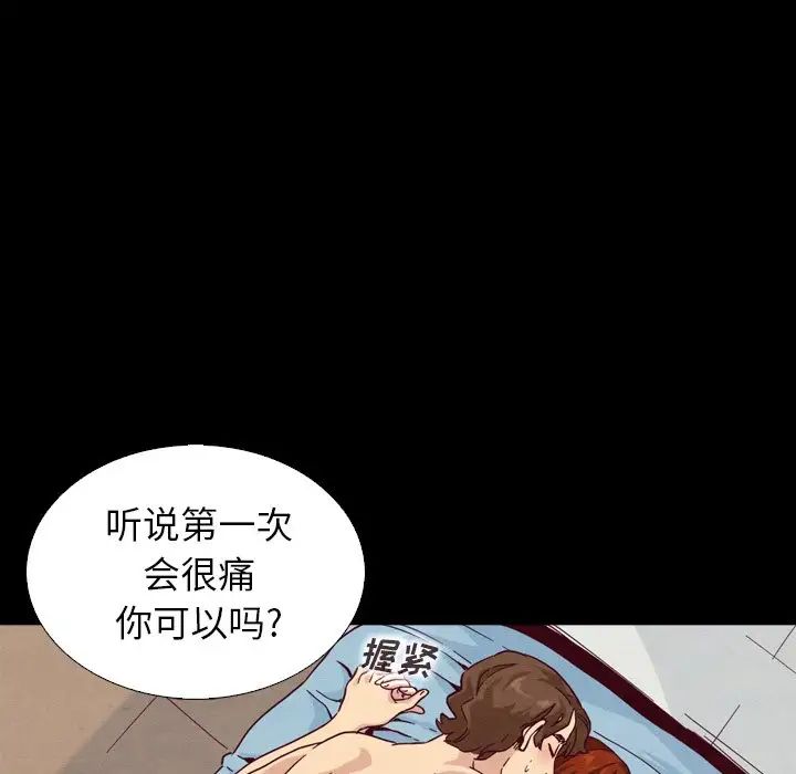 《坏血》漫画最新章节第4话免费下拉式在线观看章节第【124】张图片