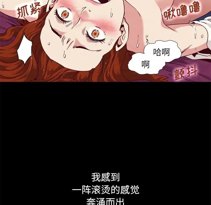 《坏血》漫画最新章节第6话免费下拉式在线观看章节第【140】张图片