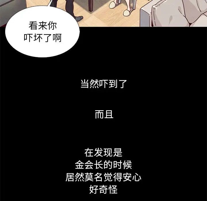 《坏血》漫画最新章节第6话免费下拉式在线观看章节第【102】张图片