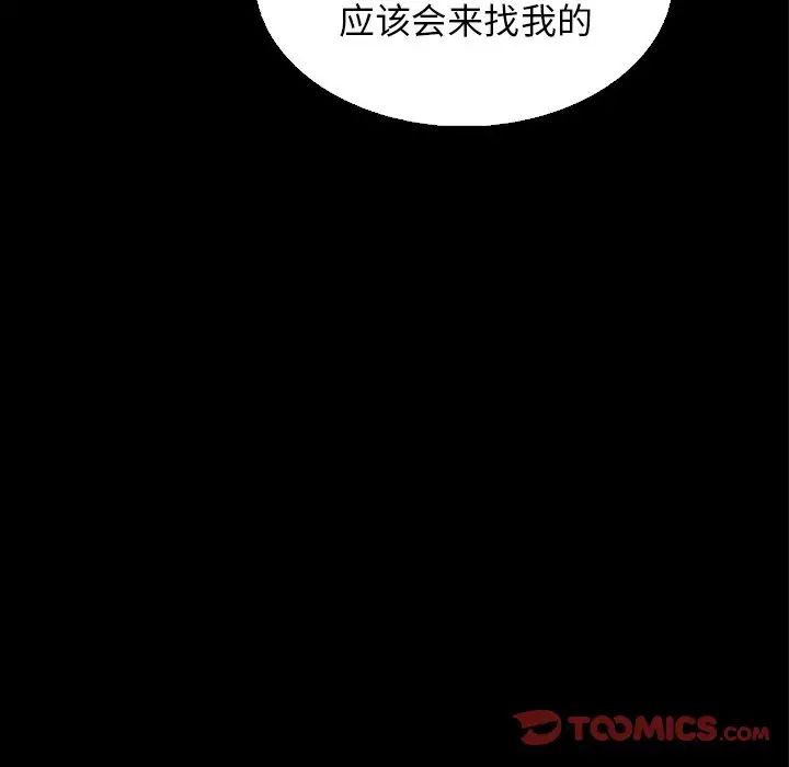 《坏血》漫画最新章节第6话免费下拉式在线观看章节第【57】张图片