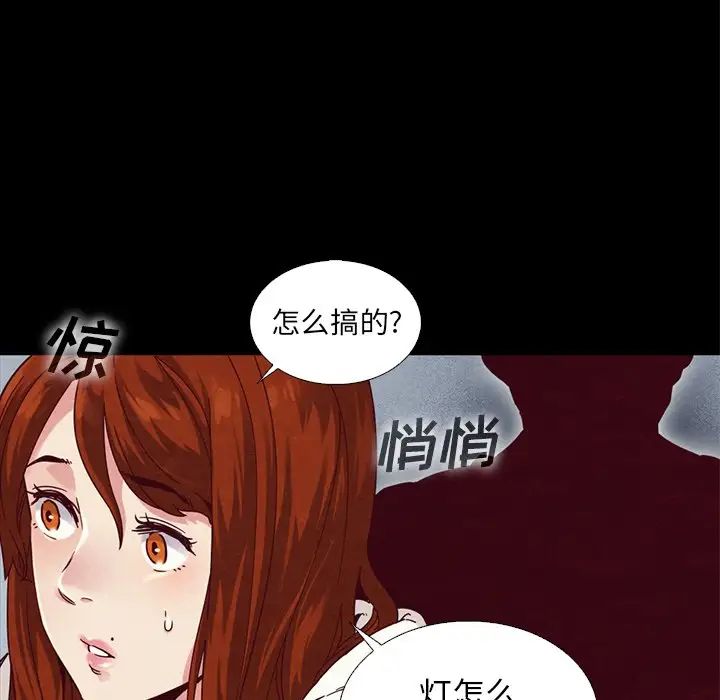 《坏血》漫画最新章节第6话免费下拉式在线观看章节第【68】张图片