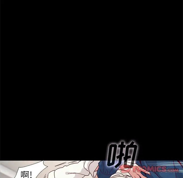 《坏血》漫画最新章节第6话免费下拉式在线观看章节第【84】张图片