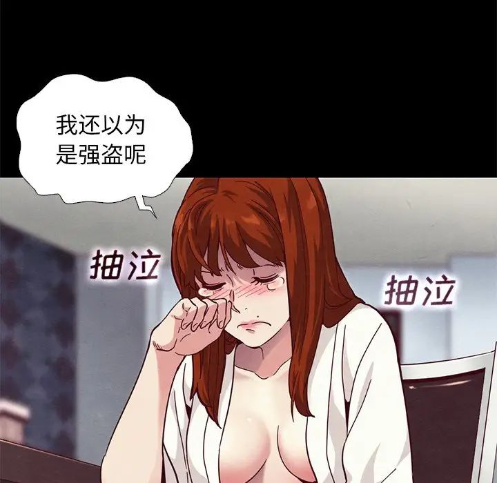 《坏血》漫画最新章节第6话免费下拉式在线观看章节第【103】张图片