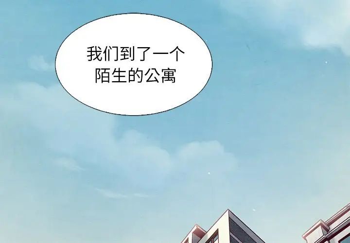 《坏血》漫画最新章节第6话免费下拉式在线观看章节第【2】张图片