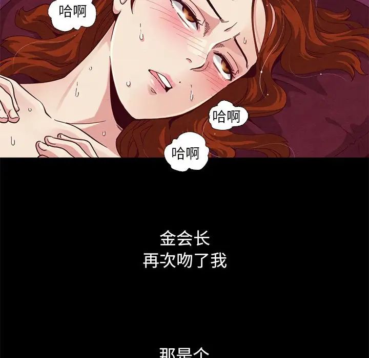 《坏血》漫画最新章节第6话免费下拉式在线观看章节第【146】张图片