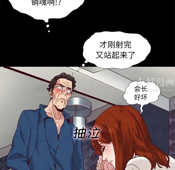 《坏血》漫画最新章节第6话免费下拉式在线观看章节第【105】张图片