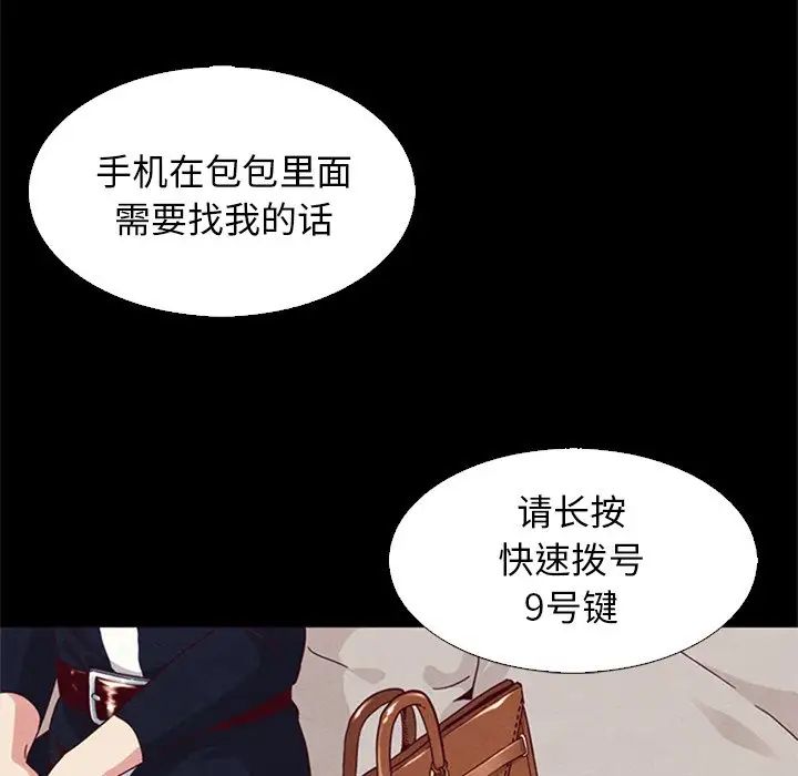 《坏血》漫画最新章节第6话免费下拉式在线观看章节第【22】张图片