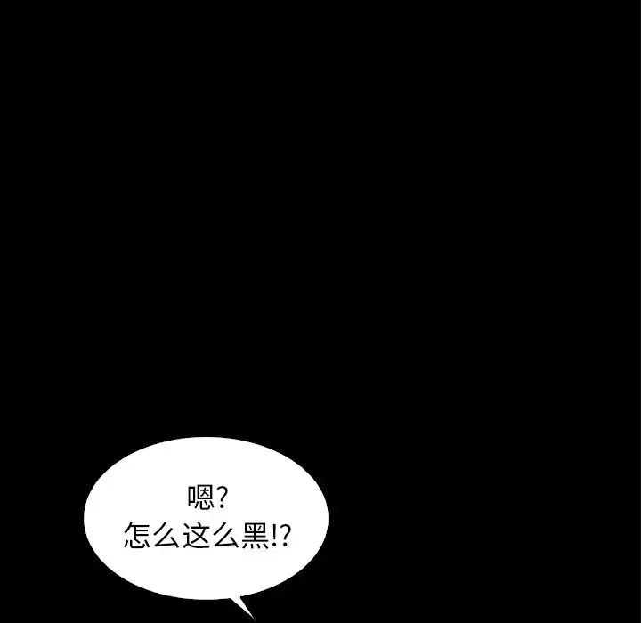 《坏血》漫画最新章节第6话免费下拉式在线观看章节第【59】张图片