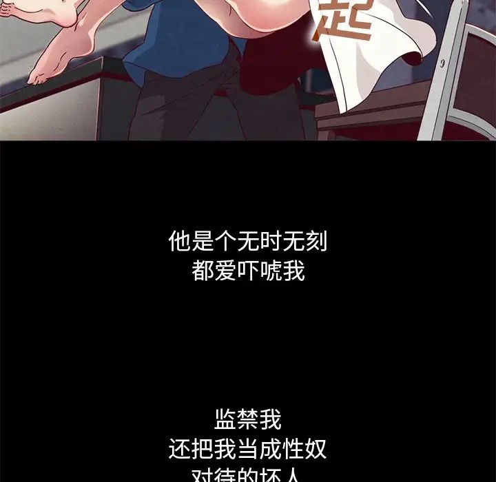 《坏血》漫画最新章节第6话免费下拉式在线观看章节第【108】张图片