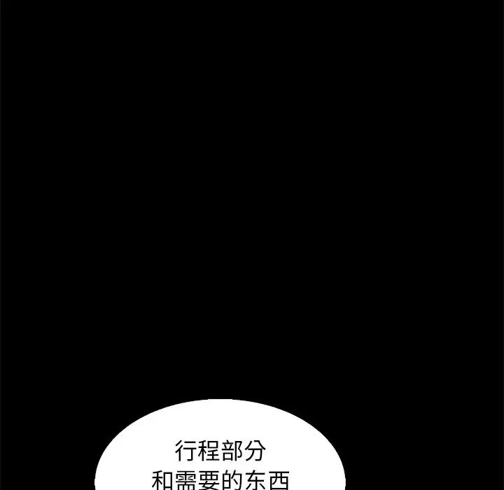 《坏血》漫画最新章节第6话免费下拉式在线观看章节第【8】张图片