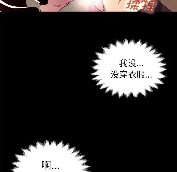 《坏血》漫画最新章节第6话免费下拉式在线观看章节第【82】张图片