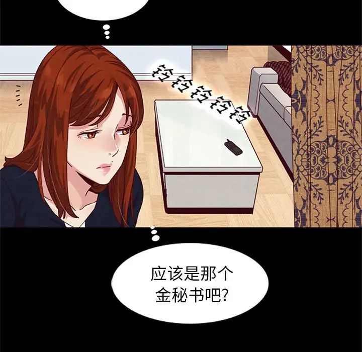 《坏血》漫画最新章节第6话免费下拉式在线观看章节第【36】张图片