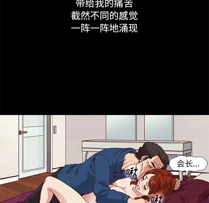 《坏血》漫画最新章节第6话免费下拉式在线观看章节第【121】张图片