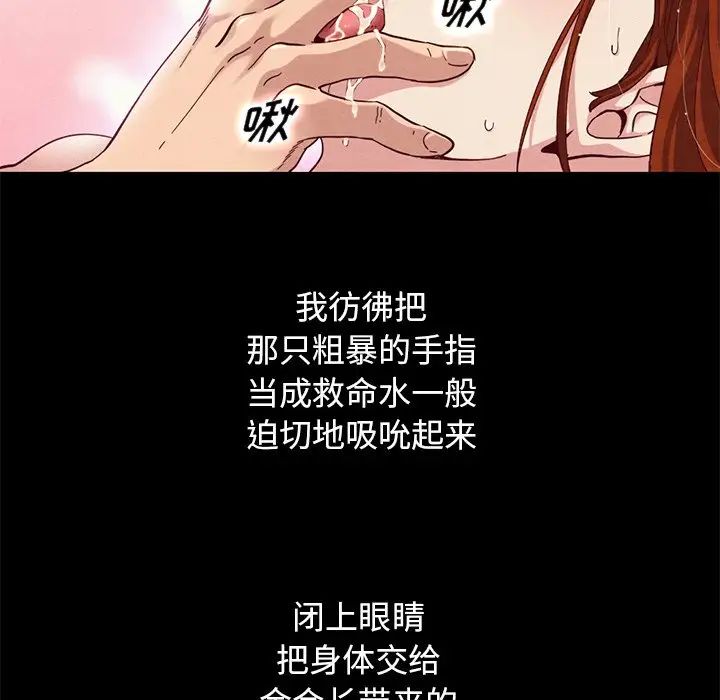 《坏血》漫画最新章节第6话免费下拉式在线观看章节第【131】张图片