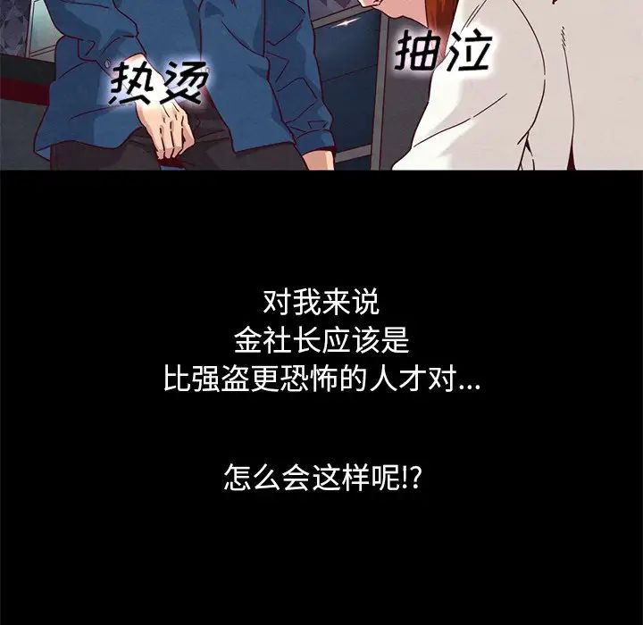 《坏血》漫画最新章节第6话免费下拉式在线观看章节第【106】张图片