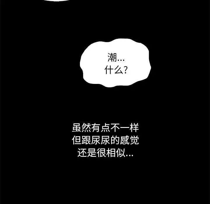 《坏血》漫画最新章节第6话免费下拉式在线观看章节第【150】张图片