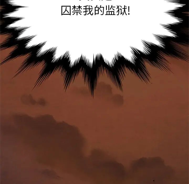 《坏血》漫画最新章节第6话免费下拉式在线观看章节第【17】张图片