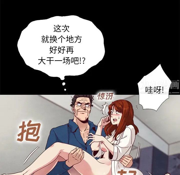 《坏血》漫画最新章节第6话免费下拉式在线观看章节第【107】张图片