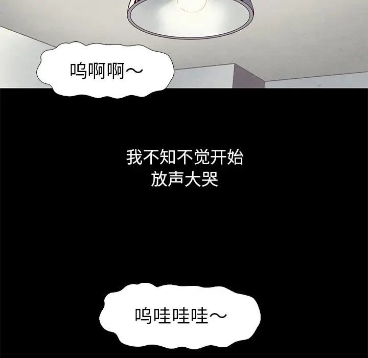 《坏血》漫画最新章节第6话免费下拉式在线观看章节第【100】张图片