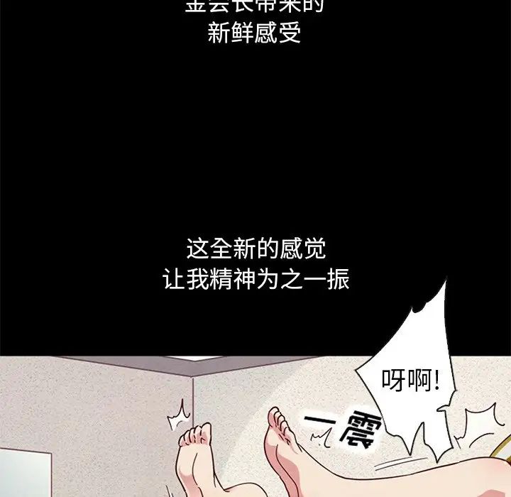 《坏血》漫画最新章节第6话免费下拉式在线观看章节第【132】张图片