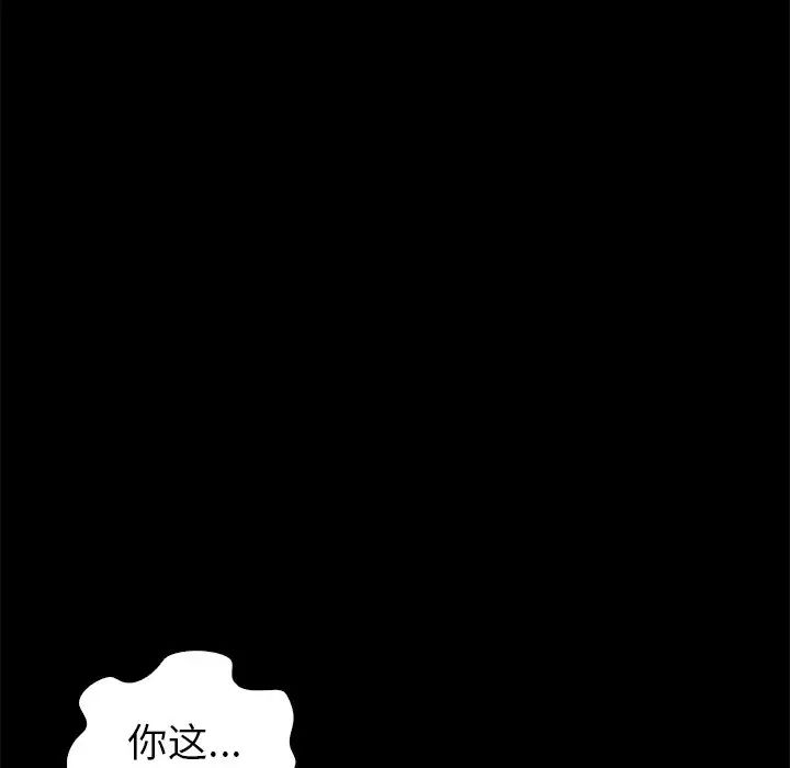 《坏血》漫画最新章节第6话免费下拉式在线观看章节第【93】张图片