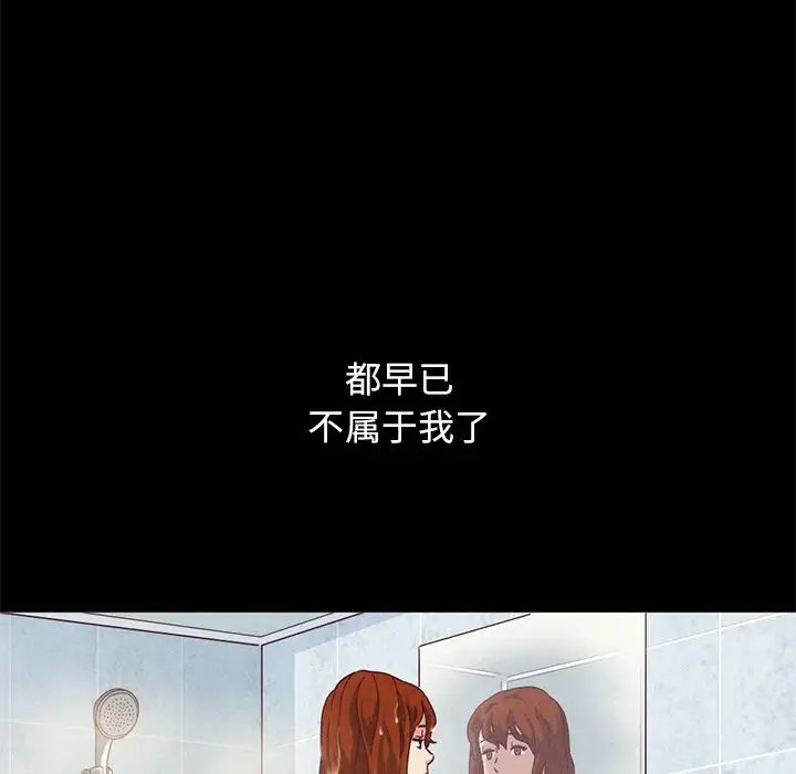 《坏血》漫画最新章节第6话免费下拉式在线观看章节第【47】张图片