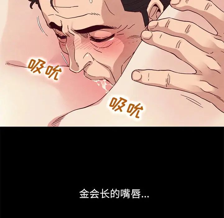 《坏血》漫画最新章节第6话免费下拉式在线观看章节第【135】张图片