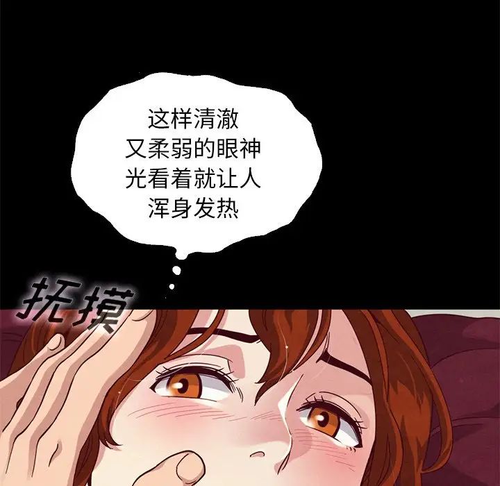 《坏血》漫画最新章节第6话免费下拉式在线观看章节第【114】张图片